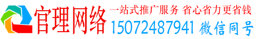 庄浪官理推广信息流